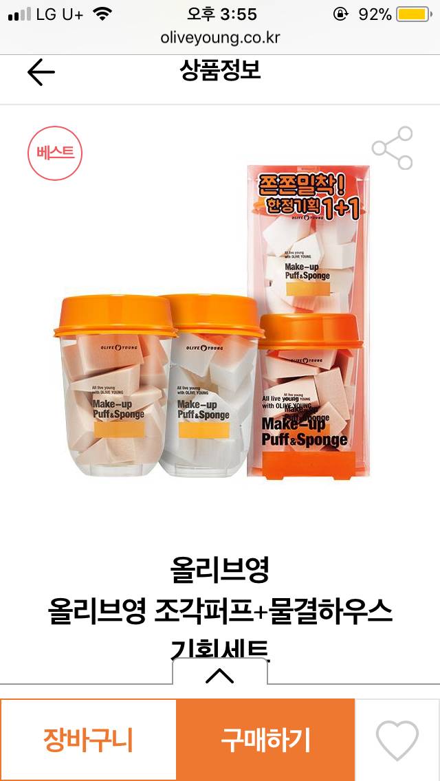 이거 써본 익들 있융? | 인스티즈