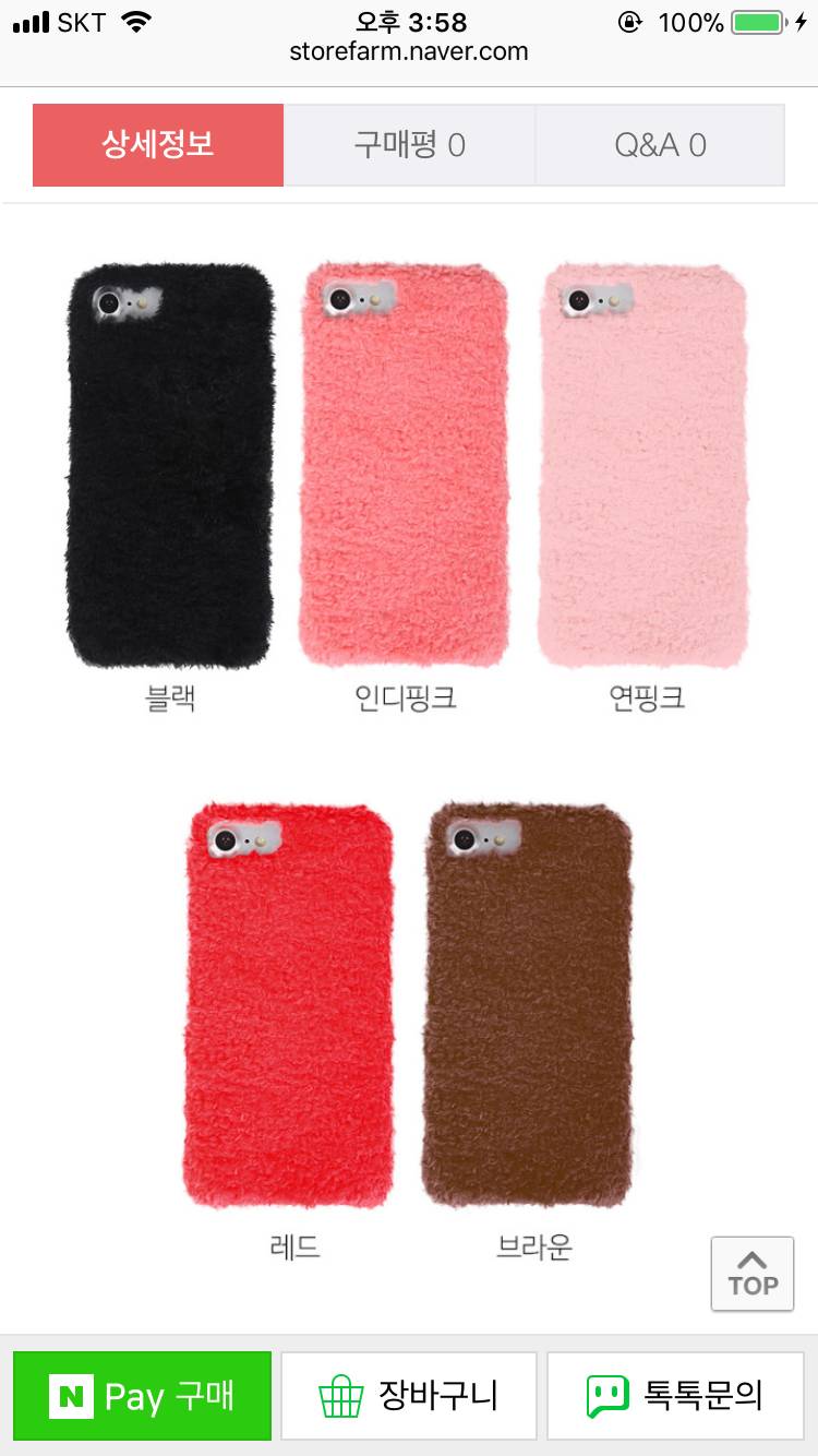 폰케이스 색깔골라주라 ? | 인스티즈