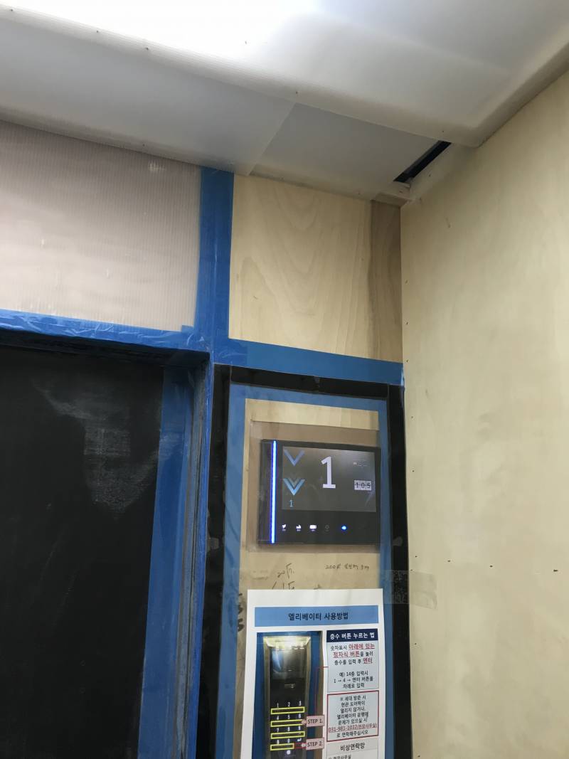 아까 아파트 완공된거 보러가는데 엘리베이터에 | 인스티즈