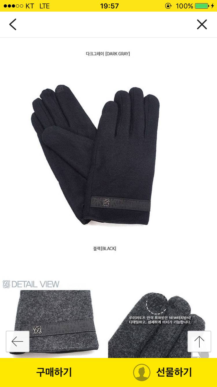 이 장갑 아빠 사드리려고 하는데 어때????? | 인스티즈