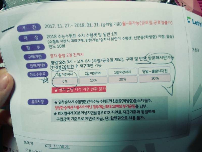 익들아 급해 한번만 도와줘?? | 인스티즈