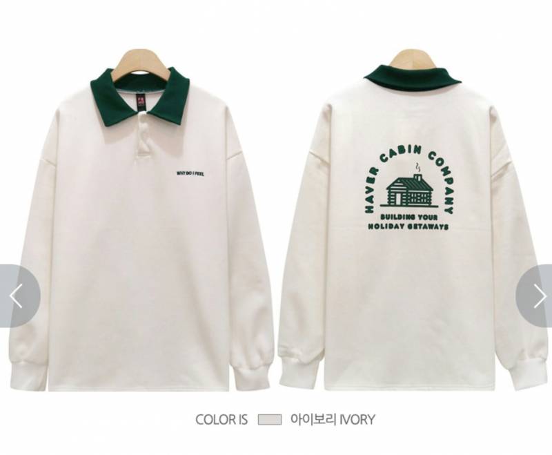 이 옷 어디껀지 아는 익이ㅣ니... ㅜㅜㅜ | 인스티즈