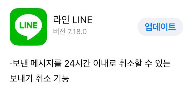 라인 이 기능 대박이다 내 친구들은 아무도 라인을 안 써서 써먹지도 못하겠지만 | 인스티즈