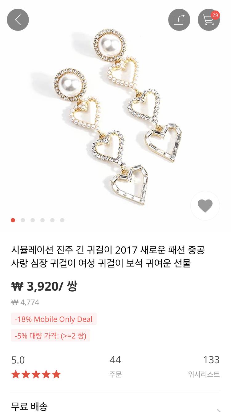 와 알리익스프레스에서 3000~5000원 하는 귀걸이 트위터, 블로그에서 20000원에 판다 ㅋㅋㅋ | 인스티즈