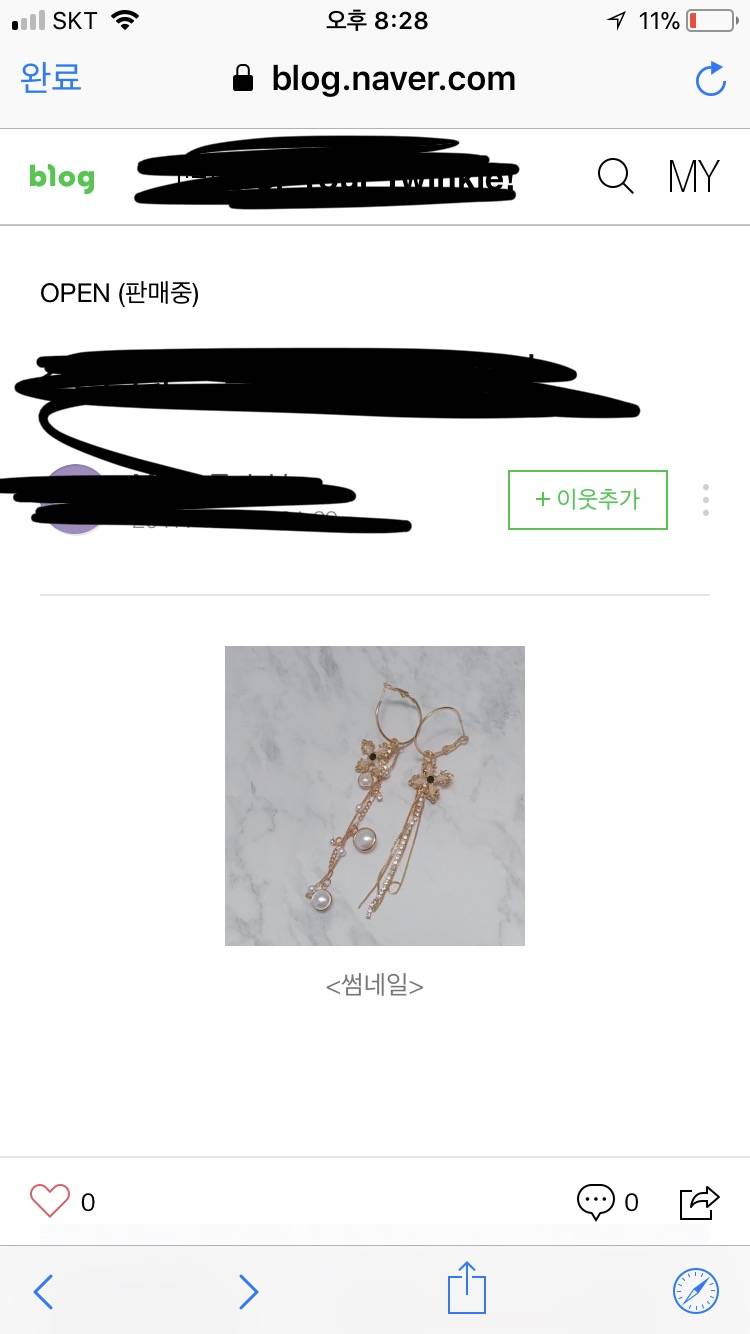 와 알리익스프레스에서 3000~5000원 하는 귀걸이 트위터, 블로그에서 20000원에 판다 ㅋㅋㅋ | 인스티즈