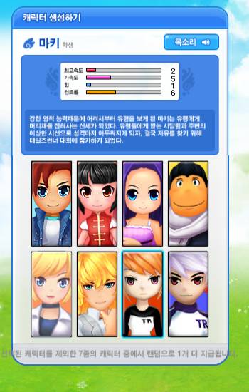 테런 캐릭터 뭐가 제일 좋아????????????????????? | 인스티즈