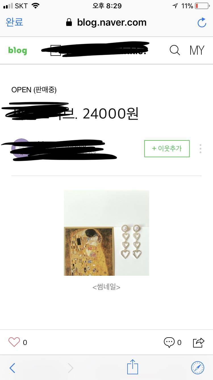 와 알리익스프레스에서 3000~5000원 하는 귀걸이 트위터, 블로그에서 20000원에 판다 ㅋㅋㅋ | 인스티즈