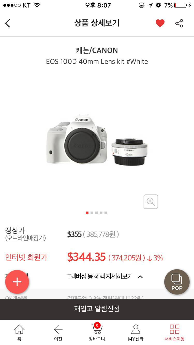 익들아 제발 한번만 카메라 1,2,3 ㅊ천좀 ㅠㅠㅠ | 인스티즈