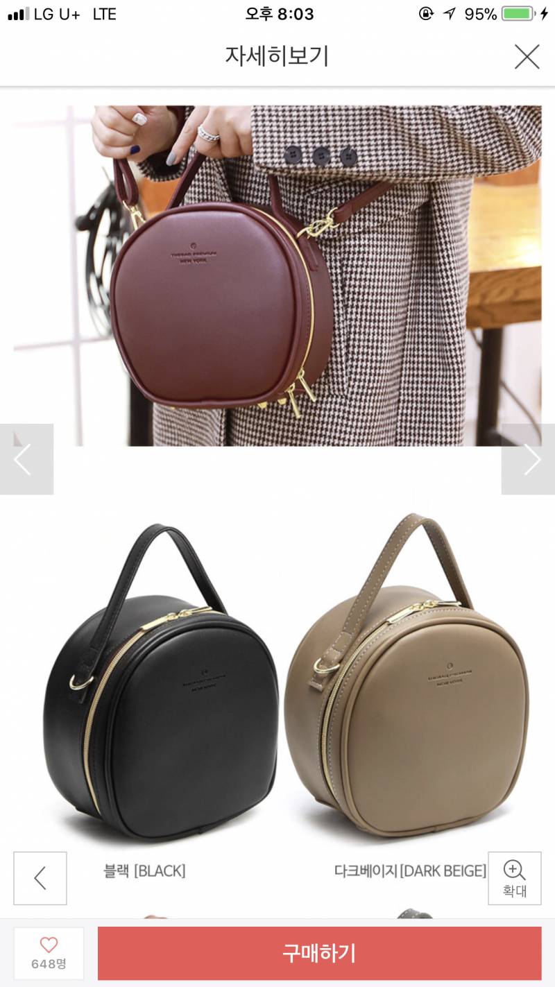 이거 가방 어때?? 별로야?? | 인스티즈