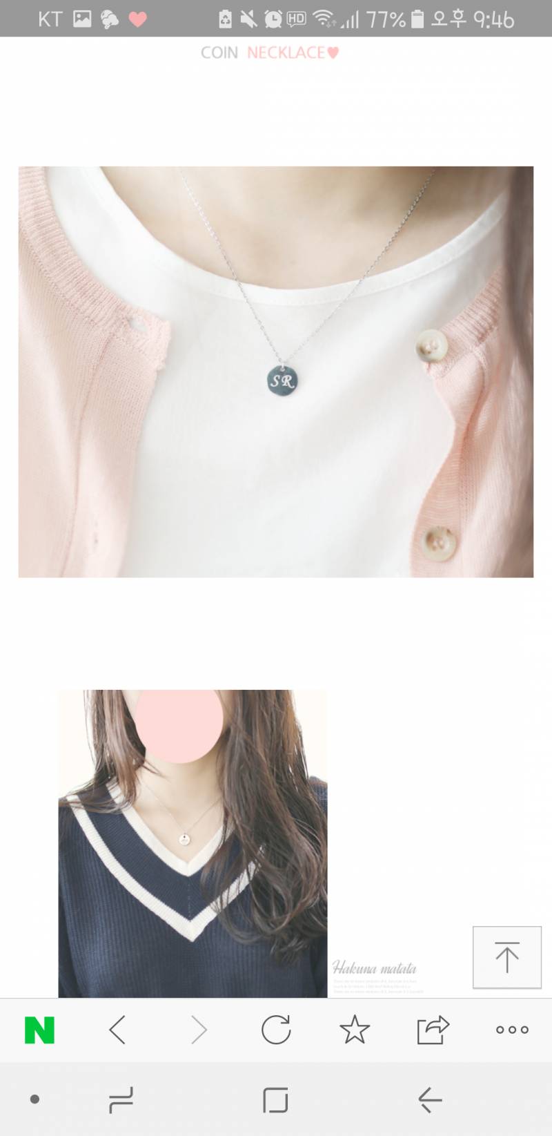 10900원인데 이 목걸이 어때?? 살지말지 고민중 | 인스티즈