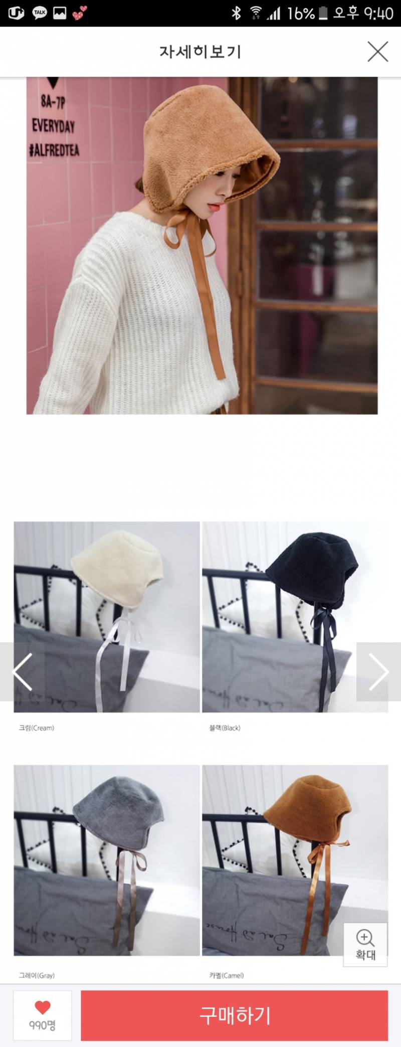 이 모자 살건데 어때?? | 인스티즈