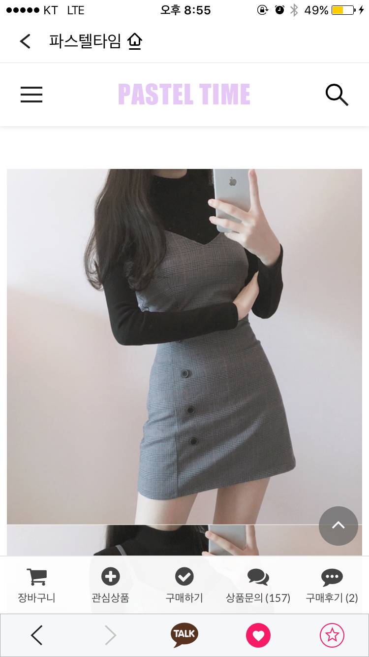 나 지금 이거 사기 직전엔데 말릴거니 | 인스티즈