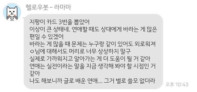 이 카톡 무슨 말이지 | 인스티즈