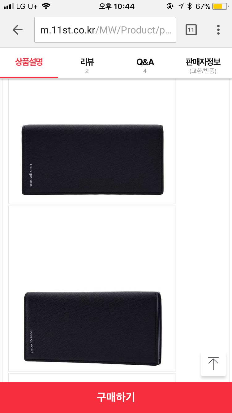 남익 지갑좀 골ㄹ라줘!! | 인스티즈