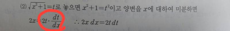미분 잘하는 익들아 이것좀 알려줘... | 인스티즈
