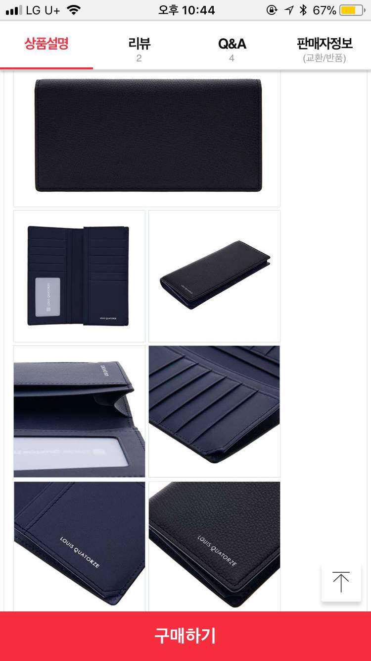 남익 지갑좀 골ㄹ라줘!! | 인스티즈