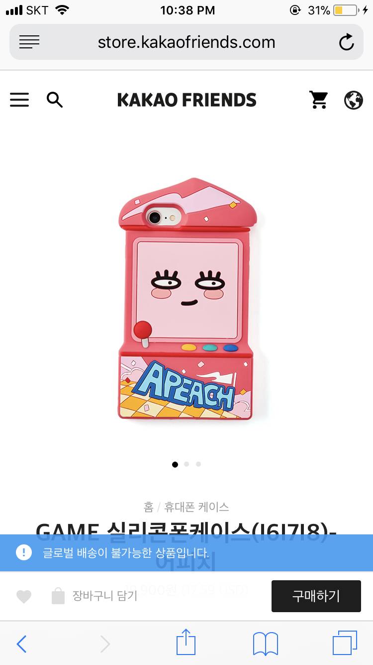 아이폰 케이스 이거 에밬ㅋㅋ??? | 인스티즈