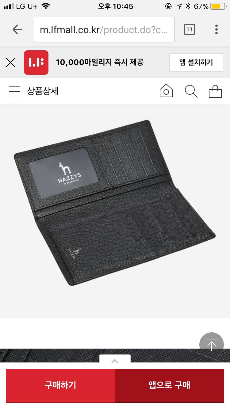 남익 지갑좀 골ㄹ라줘!! | 인스티즈