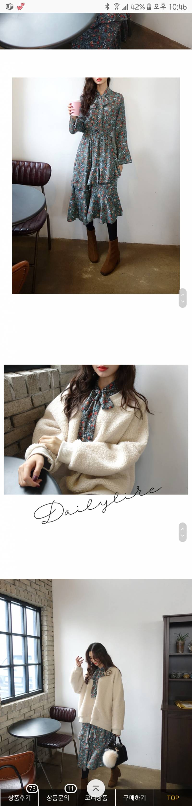 이 옷 어때? | 인스티즈