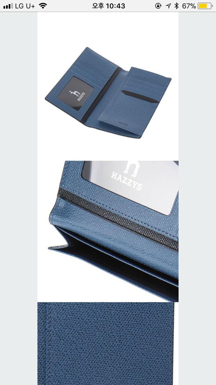 남익 지갑좀 골ㄹ라줘!! | 인스티즈