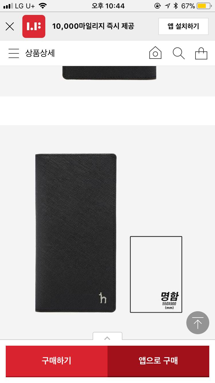 남익 지갑좀 골ㄹ라줘!! | 인스티즈