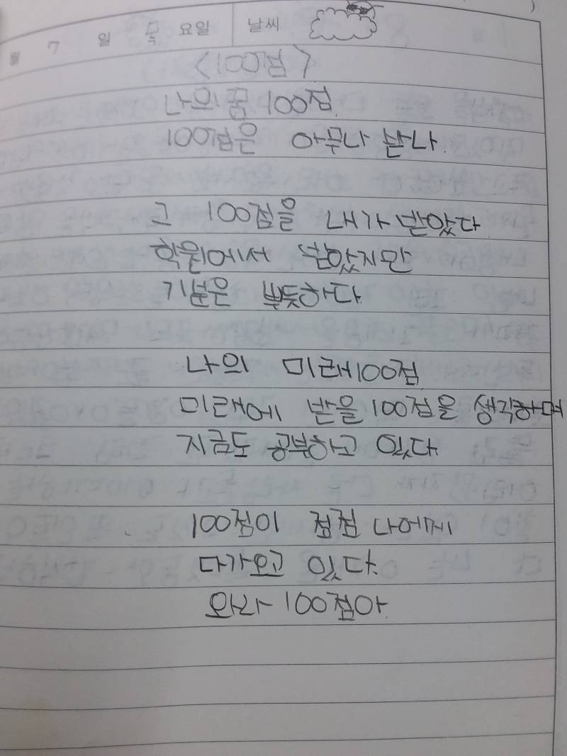 ㅋㅋㅋㅋㅋㅋㅋㅋ초딩때쓰던 싴ㅋㅋㅋㅋㅋ | 인스티즈