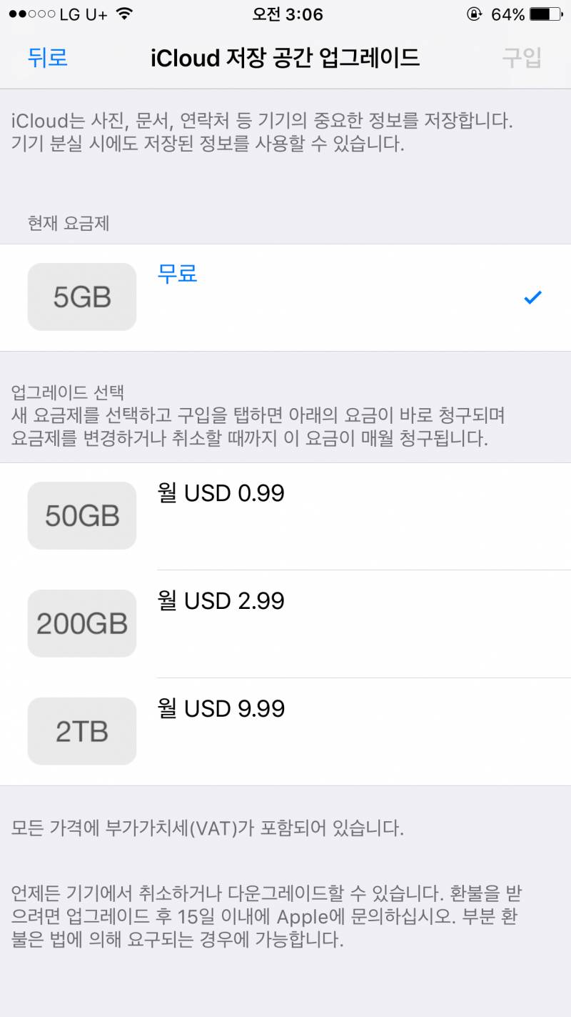 아이폰쓰는익들미쳐가는나를위해도움을 | 인스티즈