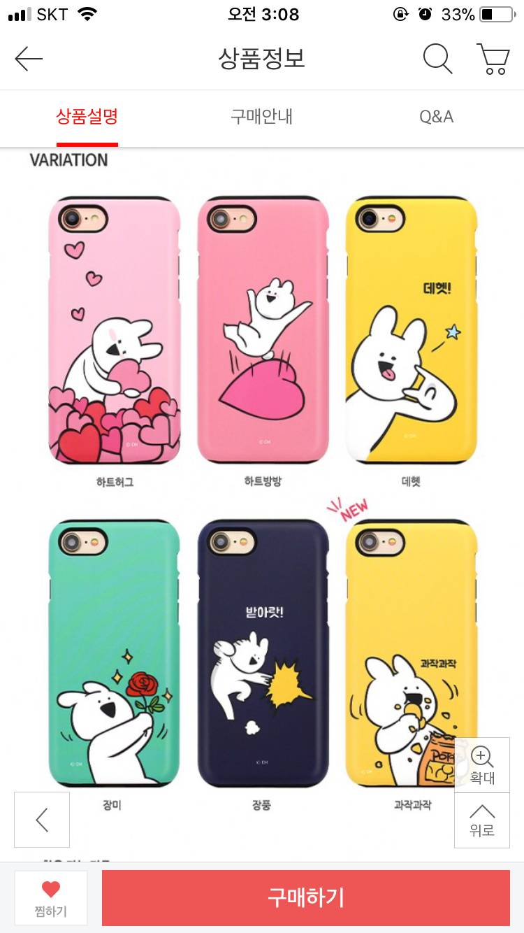 ?케이스골라주면 올 연말은 외롭지않아? | 인스티즈