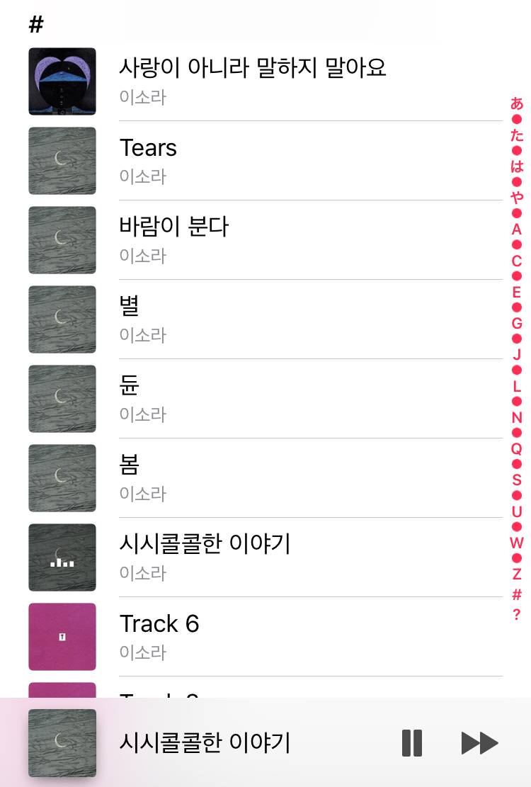 지금 노래듣고있는데 너무 좋다 | 인스티즈