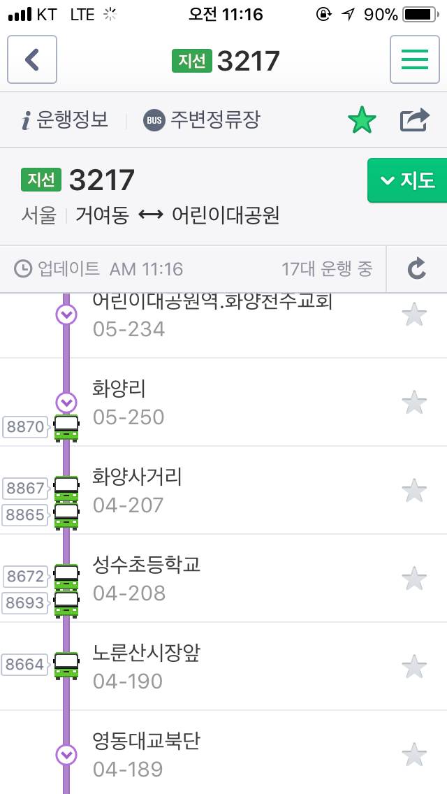 기차니 버스니... | 인스티즈