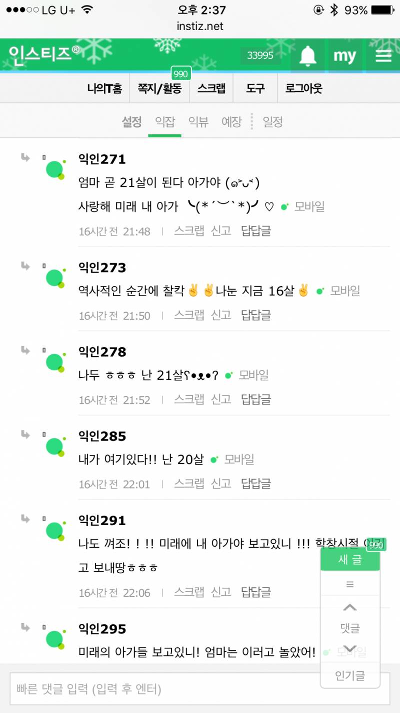아니 나 이거 보는데 왜 아련해지냐곸ㅋㅋㅋㅋㅋㅋㅋㅋㅋㅋㅋㅋㅋㅋㅋㅋㅋㅋㅋ | 인스티즈