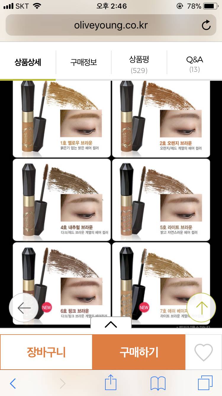 브로우카라 색 골라주라 | 인스티즈