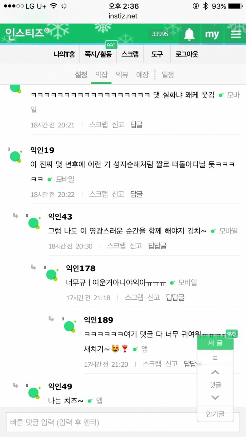 아니 나 이거 보는데 왜 아련해지냐곸ㅋㅋㅋㅋㅋㅋㅋㅋㅋㅋㅋㅋㅋㅋㅋㅋㅋㅋㅋ | 인스티즈