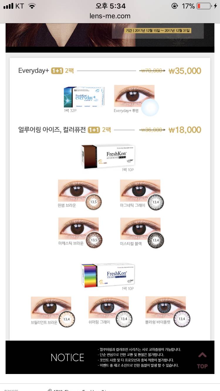 렌즈미 이용해본익 있어?!?! | 인스티즈