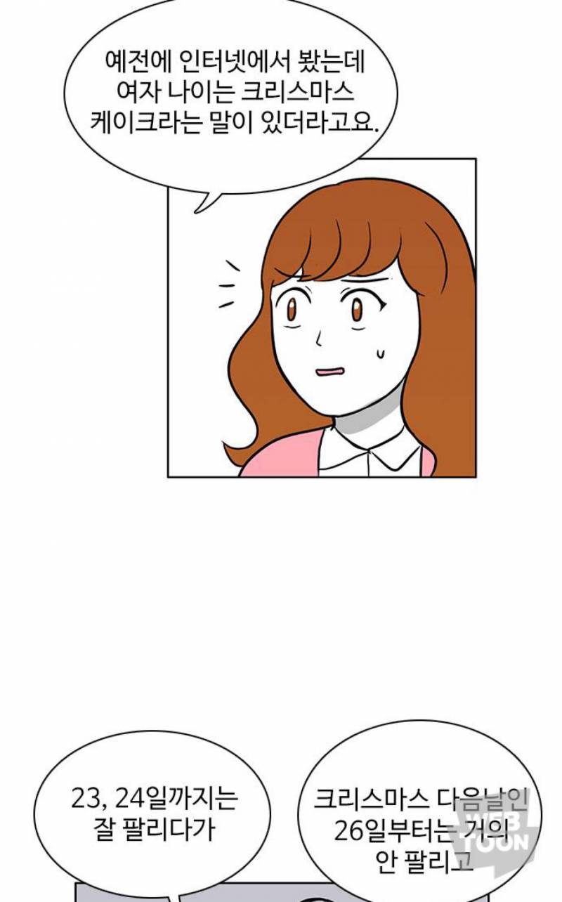 이거 ㄹㄹ 고구마 파티 웹툰 | 인스티즈