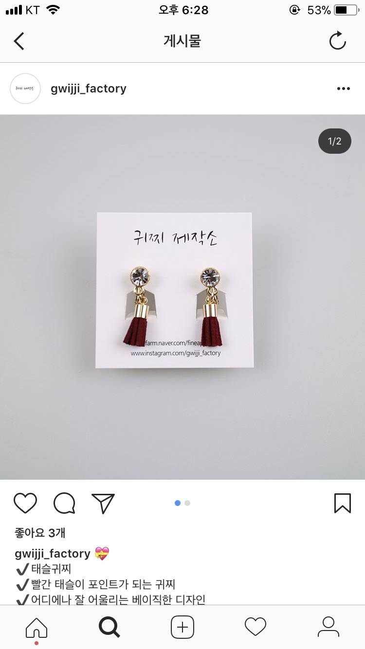 귀찌 처음 사는 익인이를 위해 귀찌 골라줘❤️❤️ 1번~8번 !! | 인스티즈