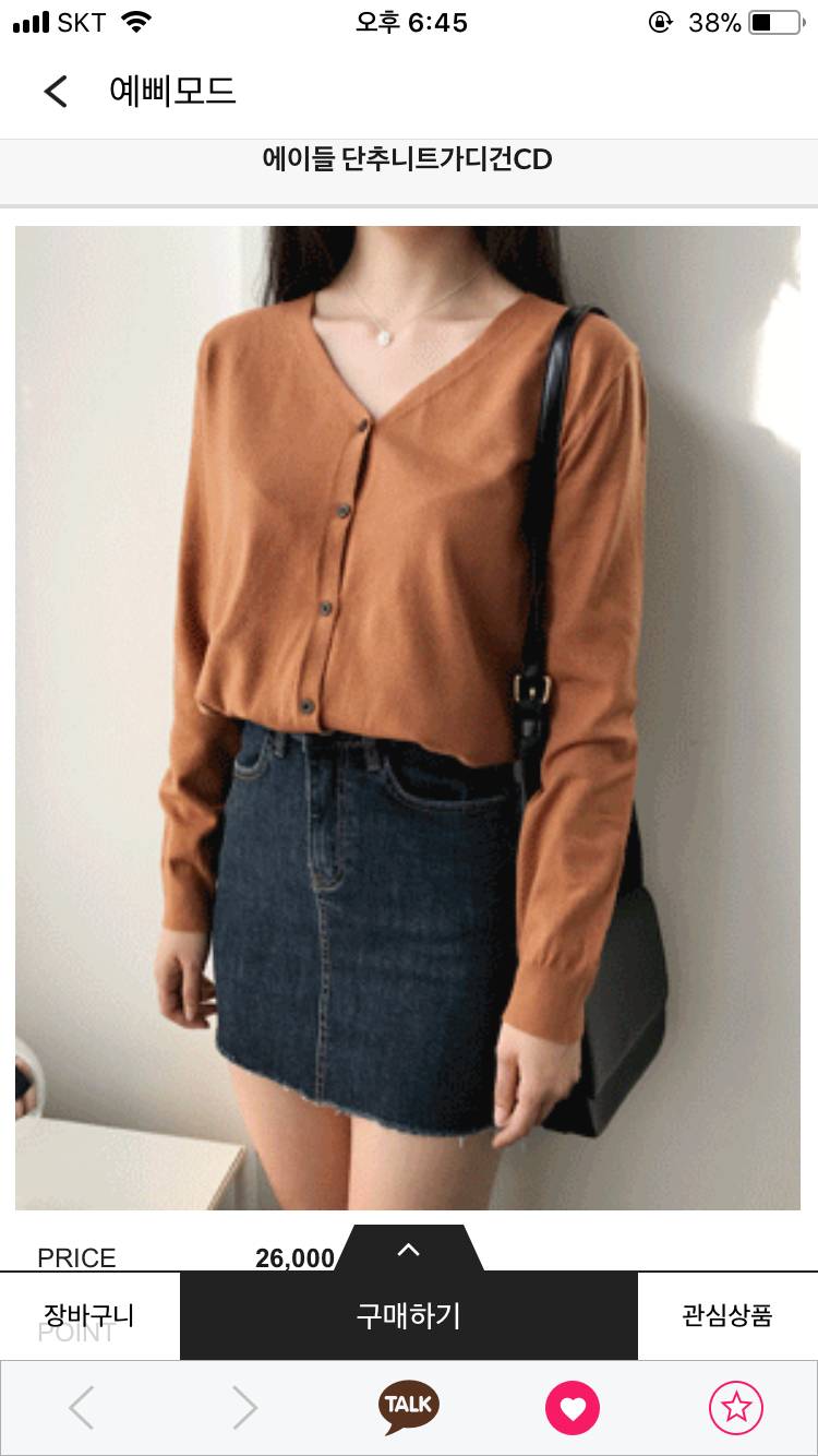 이런 얇은 니트 단추 가디건..? 어디서 파는지 아는 익 ㅜㅜ | 인스티즈