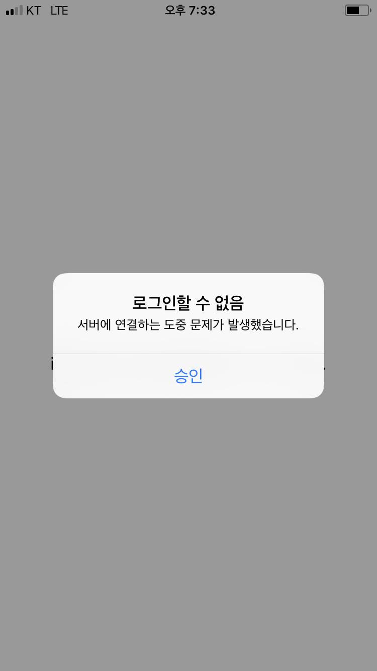 아이폰 앱 스토어 이용하려하는데 | 인스티즈