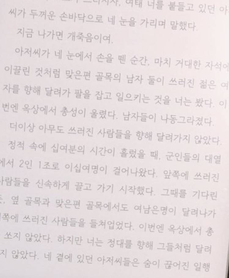 이 글꼴 뭔 지 아는 사람 ㅜㅜㅜㅠ | 인스티즈