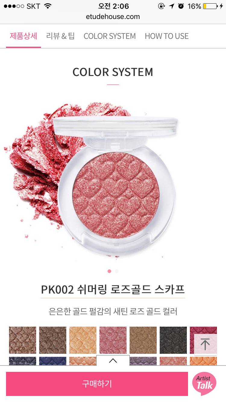 쉬머링 로즈골드 스카프 공홈 사진이랑 넘 다른디 | 인스티즈