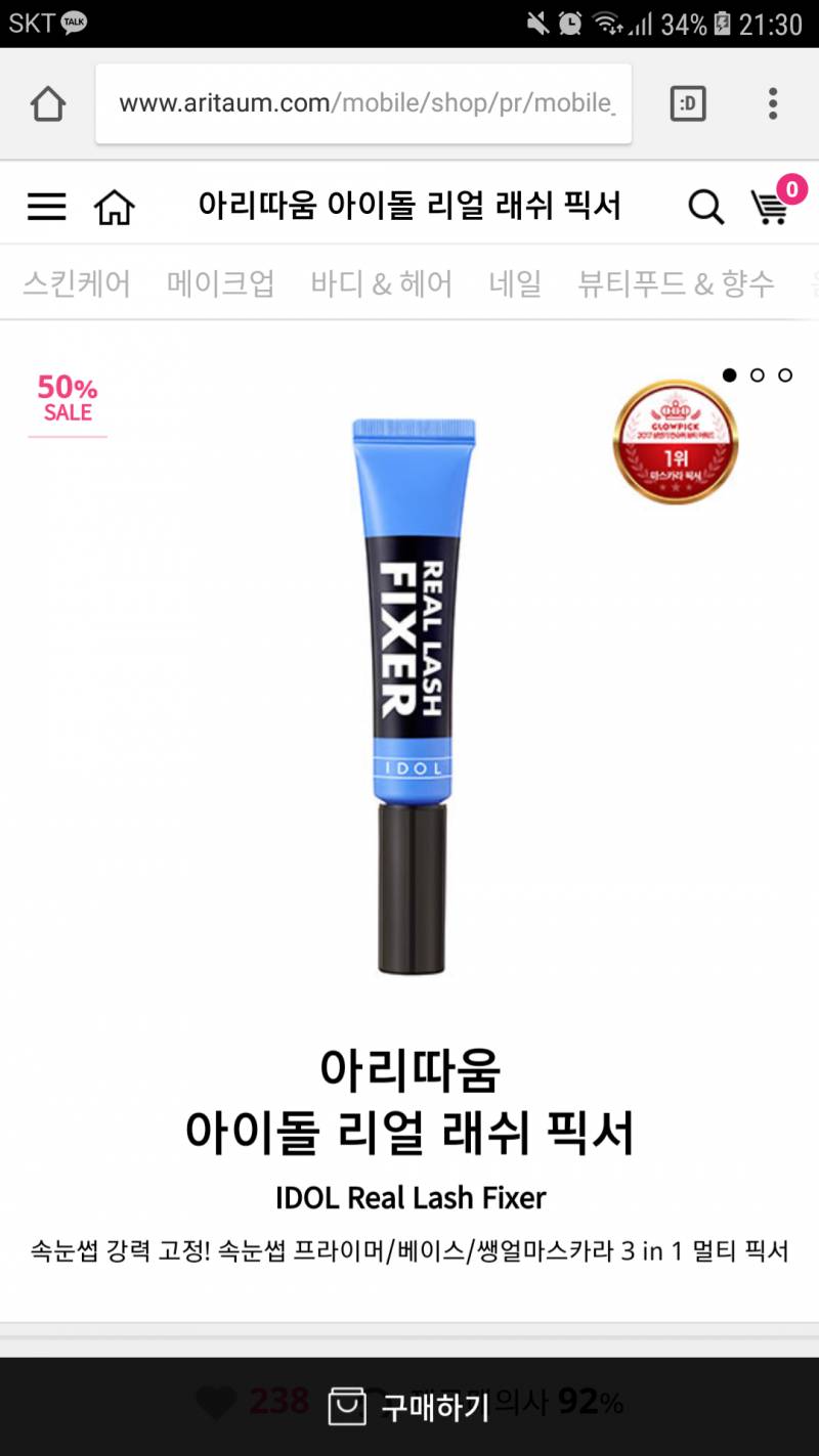 이 픽서 좋아?? | 인스티즈