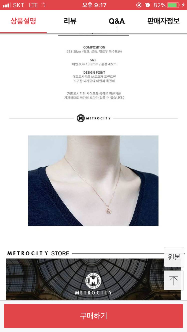 목걸이좀 골라주라 ㅠㅠ | 인스티즈