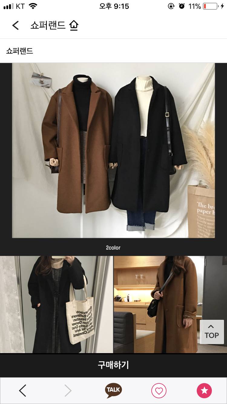 이코트 둘중에 하나만 선택해주라!! | 인스티즈