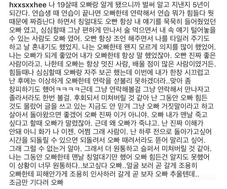 한서희 인스타그램 추모글 | 인스티즈