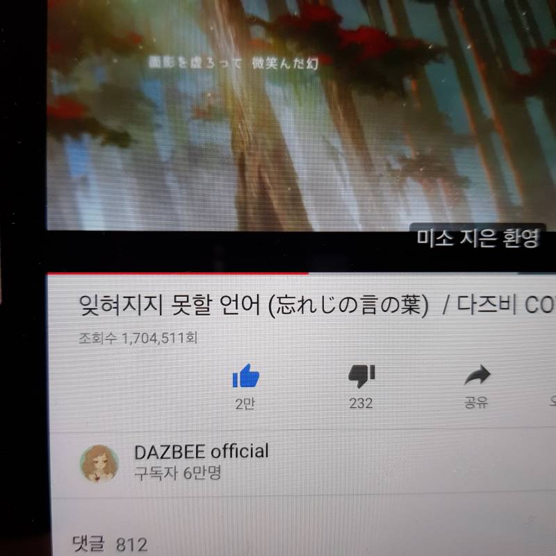 와 얘들아 사극 느낌 좋아하면 이 노래 꼭들어....... | 인스티즈