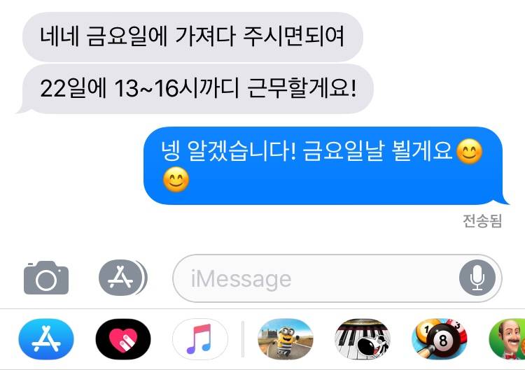 오늘부터 카페알바하는데 문자가 이렇게왔거든? 몇시까지 가야할까 | 인스티즈