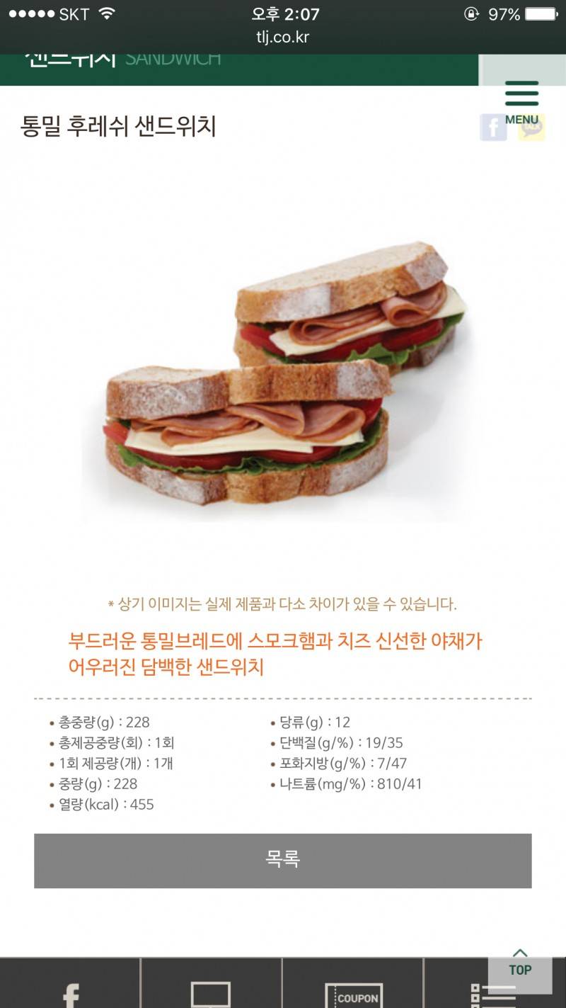 뚜레쥬르가면 이거 제발 먹어줘 진짜 속는셈치고 한번만 먹어봐.... 진짜로.......... | 인스티즈