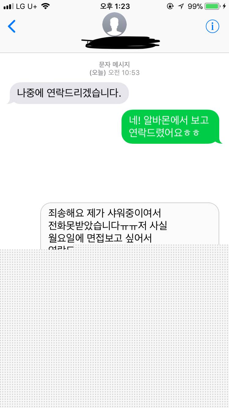 익들 알바지원 이거 좀 봐주라 | 인스티즈
