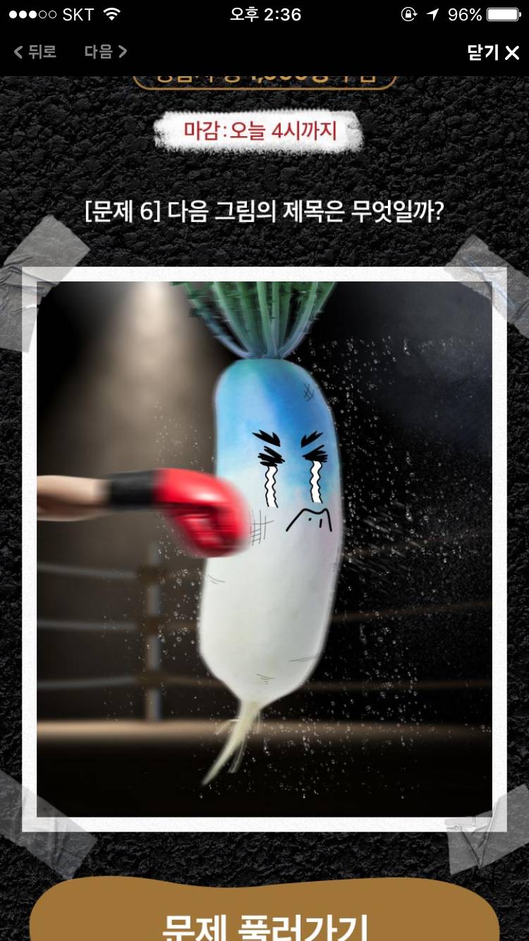 배민 지니어스 이게 모야.....? | 인스티즈