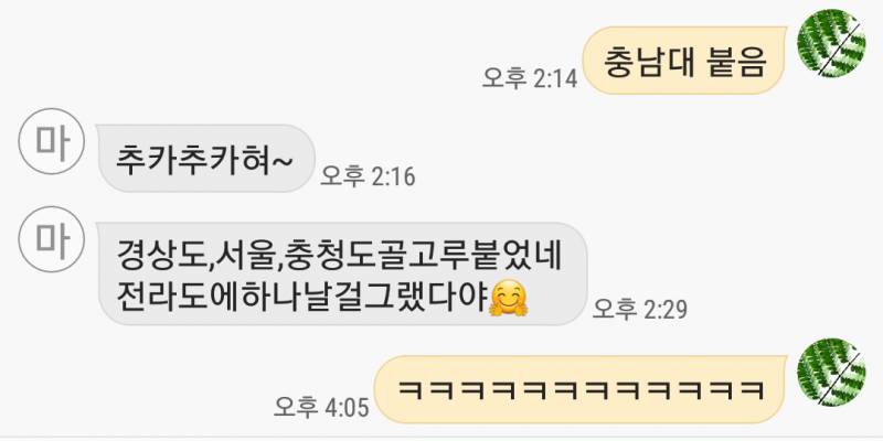 울엄마 원래 무뚝뚝한데 대학 합격하니까 사람이 달라짐ㅋㅋㅋㅋㅋ | 인스티즈